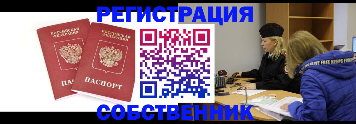 регистрация для школы в Оби