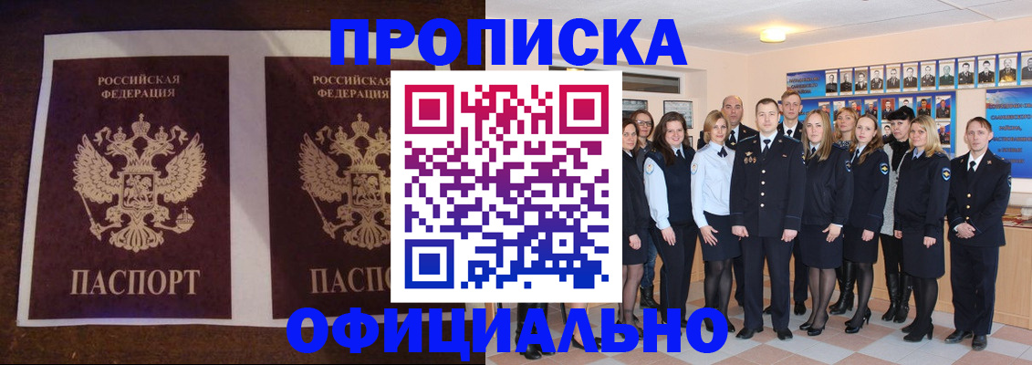 временная регистрация госуслуги в Оби